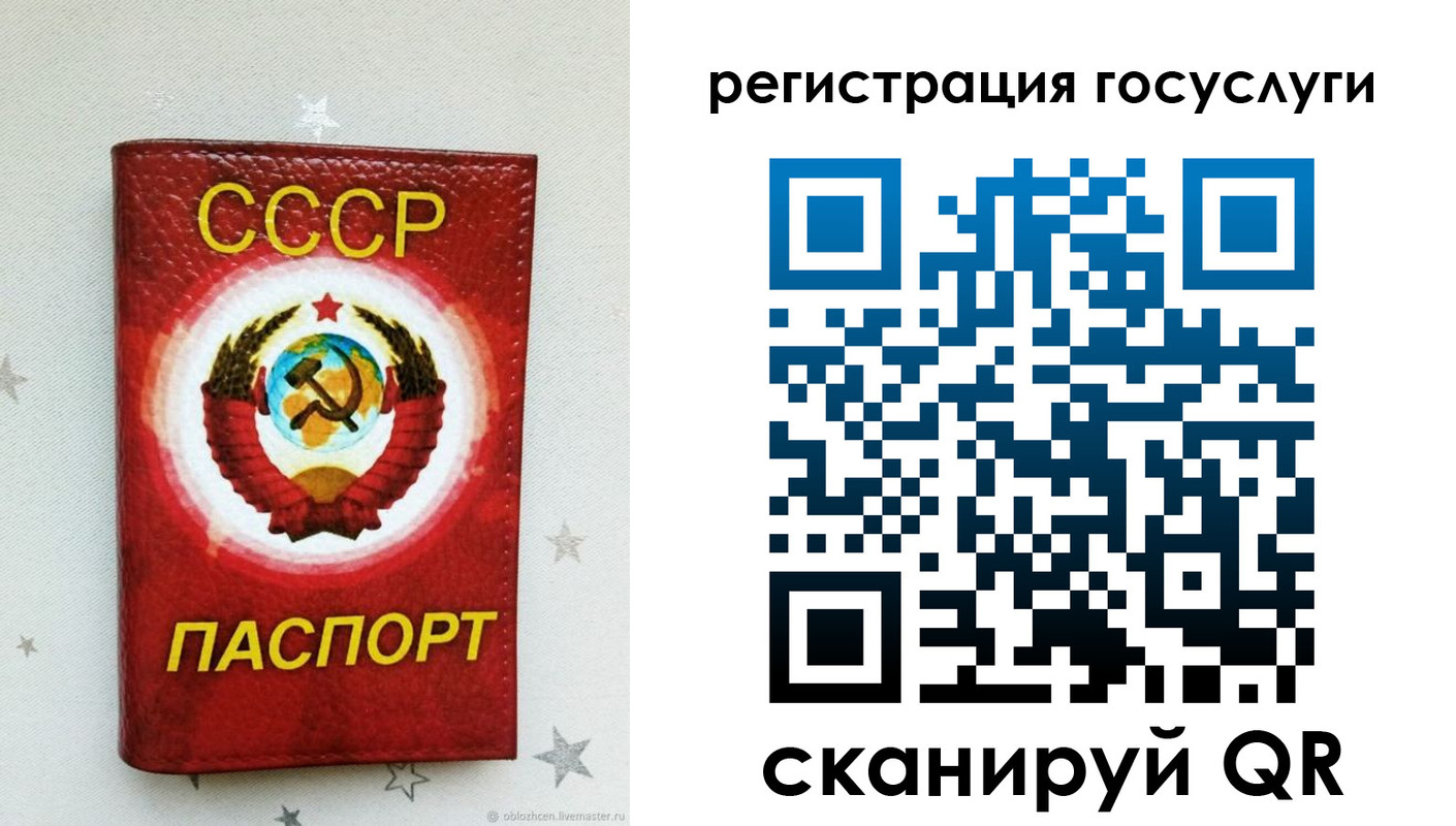 временная прописка в Скопине