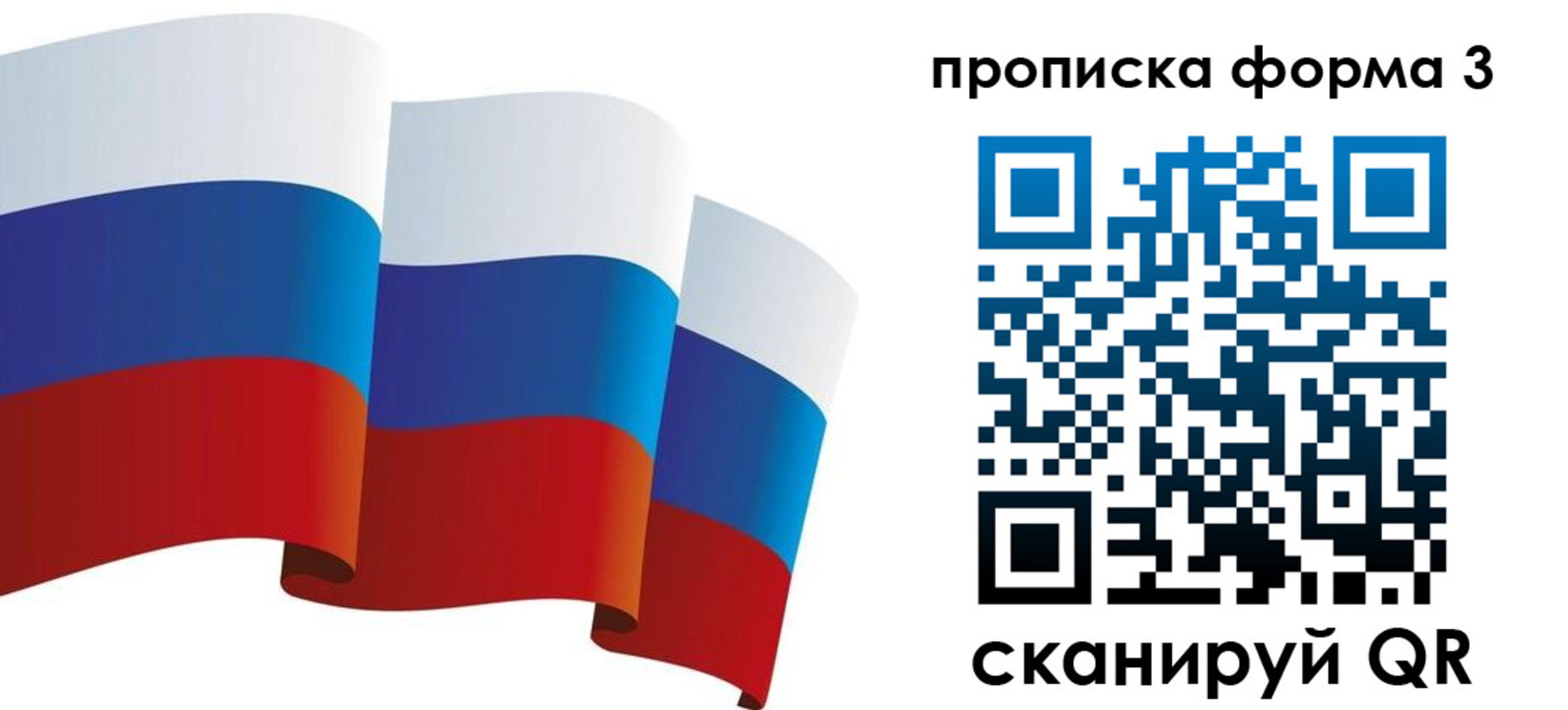 временная регистрация адрес в Скопине