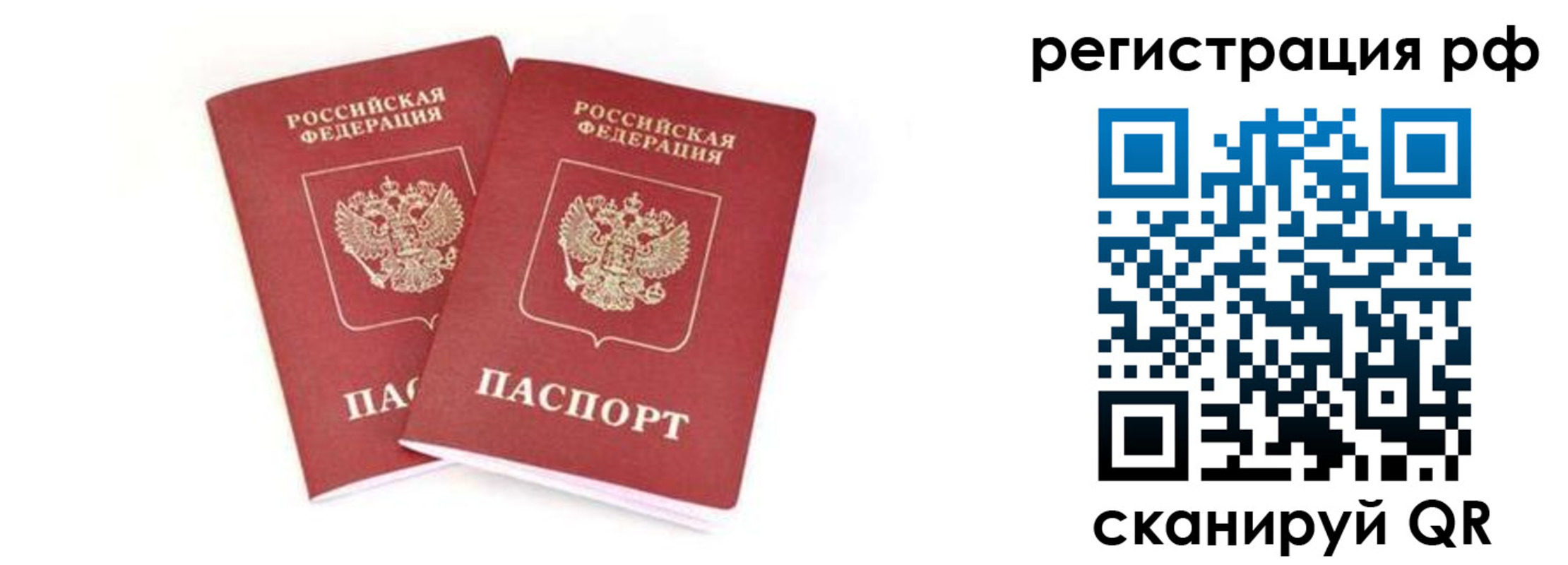 регистрация для школы в Скопине