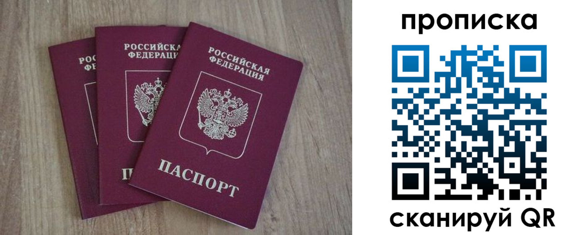 регистрация в Скопине