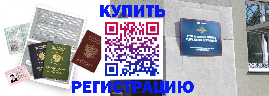 временная регистрация госуслуги в Скопине