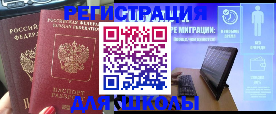 прописка штамп в Скопине