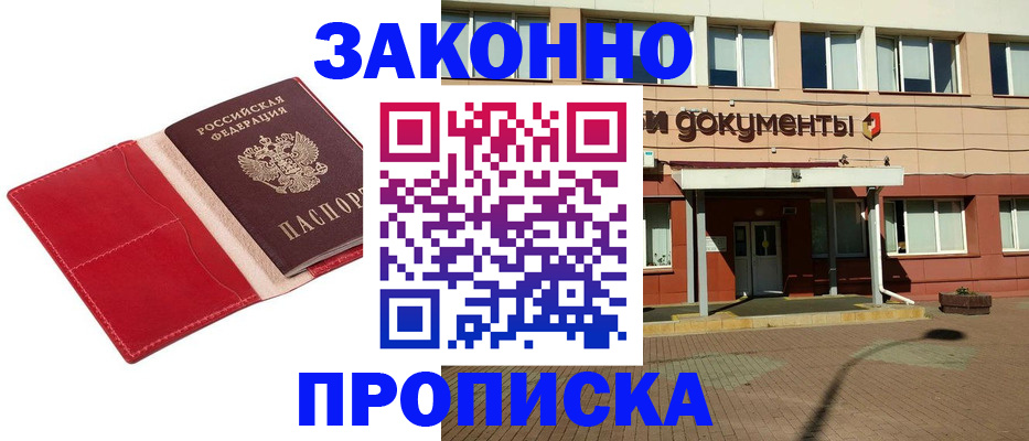 регистрация для школы в Скопине