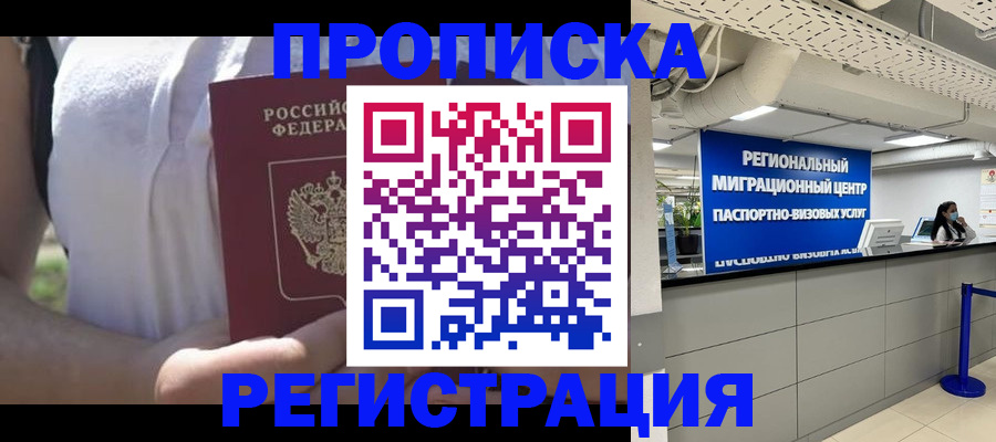 регистрация для школы в Скопине