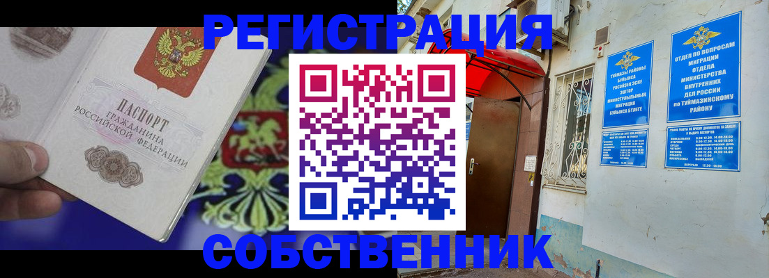прописка паспорт в Скопине