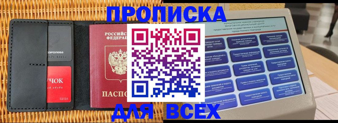 найти адрес прописки в Скопине