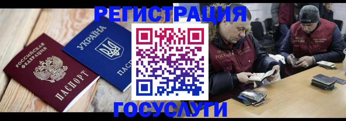 прописка 2025 в Скопине